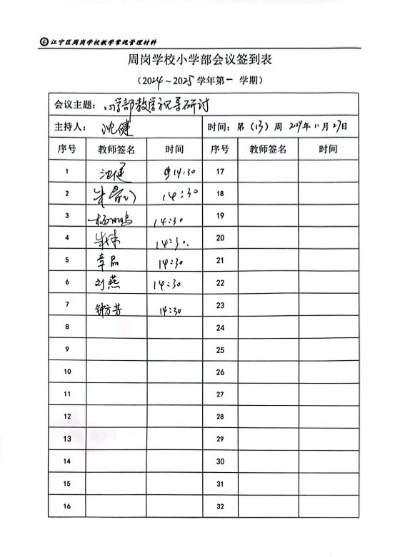 扫描全能王 2024-12-02 07.49_1