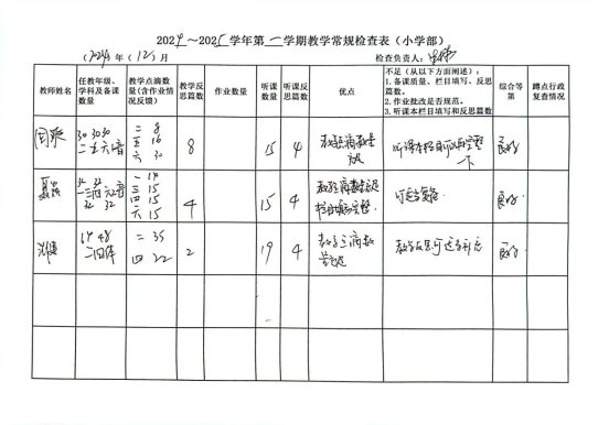 扫描全能王 2024-12-11 11.52_8