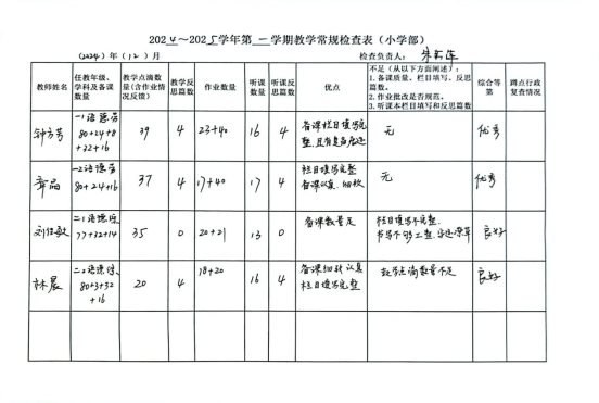 扫描全能王 2024-12-11 11.52_6