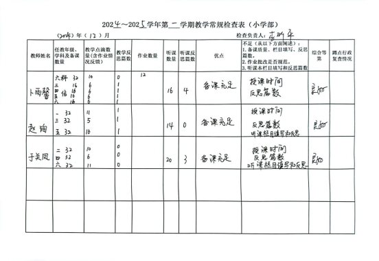 扫描全能王 2024-12-11 11.52_5