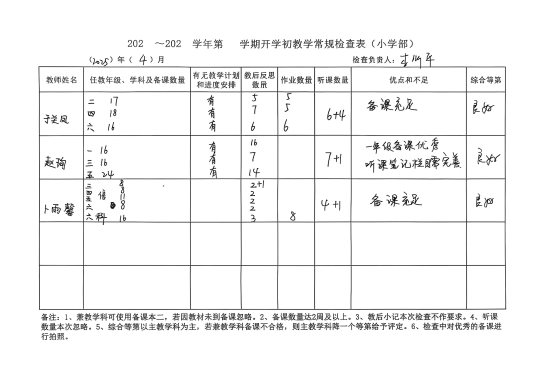 扫描全能王 2025-04-14 08.14_8