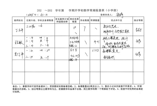 扫描全能王 2025-04-14 08.14_7