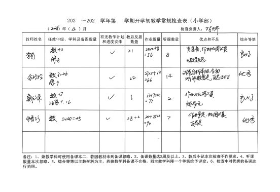 扫描全能王 2025-04-14 08.14_1