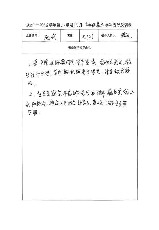 扫描全能王 2025-04-18 10.20_5