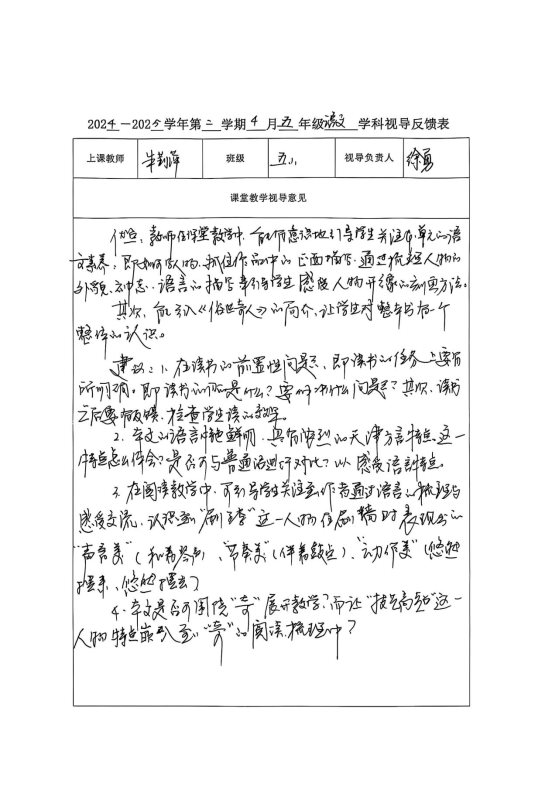 扫描全能王 2025-04-18 10.20_4