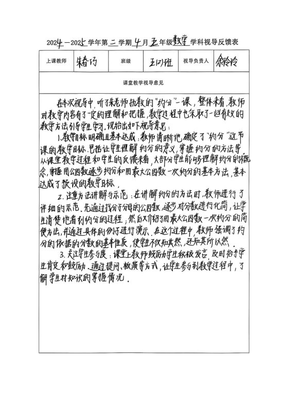 扫描全能王 2025-04-18 10.20_2