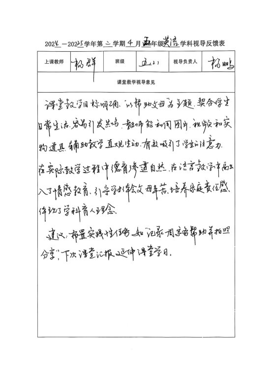 扫描全能王 2025-04-18 10.20_1