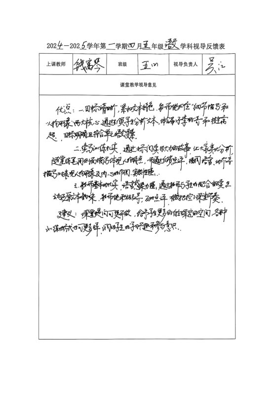 扫描全能王 2025-04-18 10.20_7