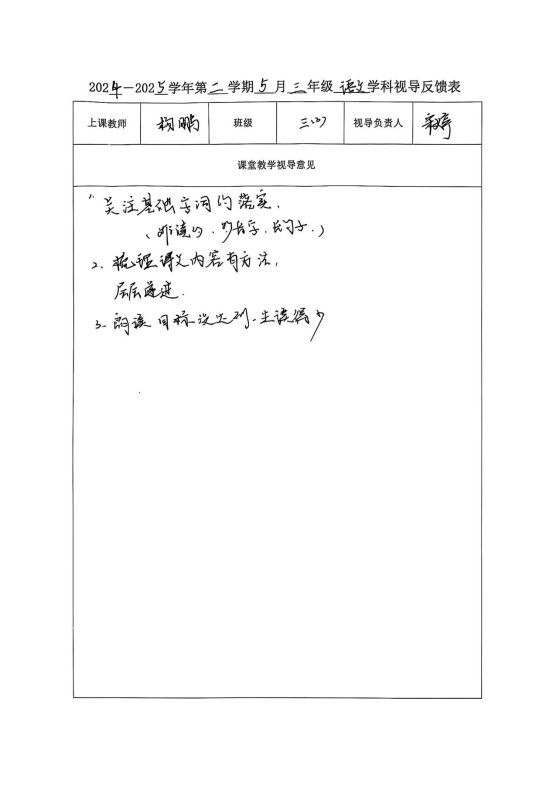 扫描全能王 2025-05-14 08.41_6