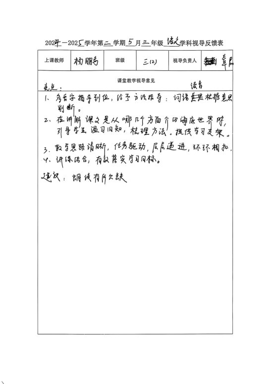 扫描全能王 2025-05-14 08.41_5