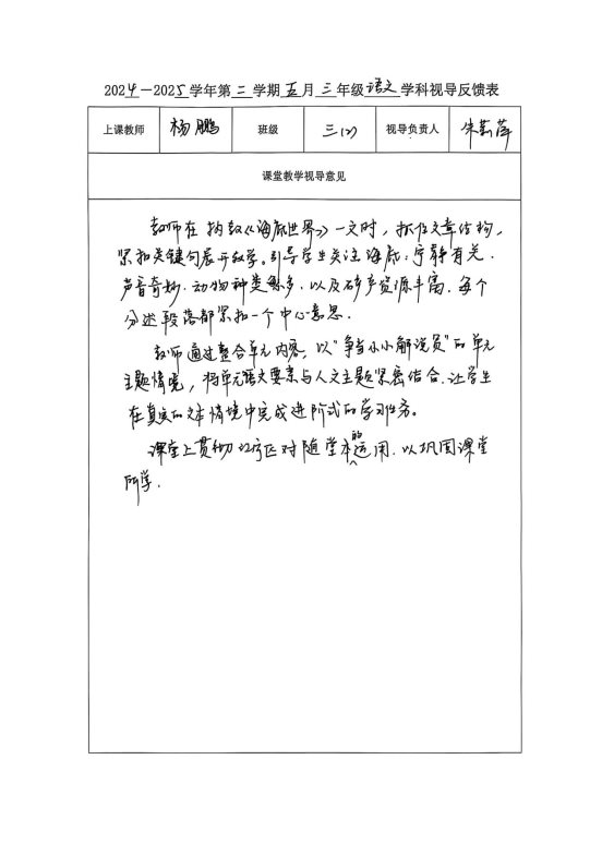 扫描全能王 2025-05-14 08.41_4