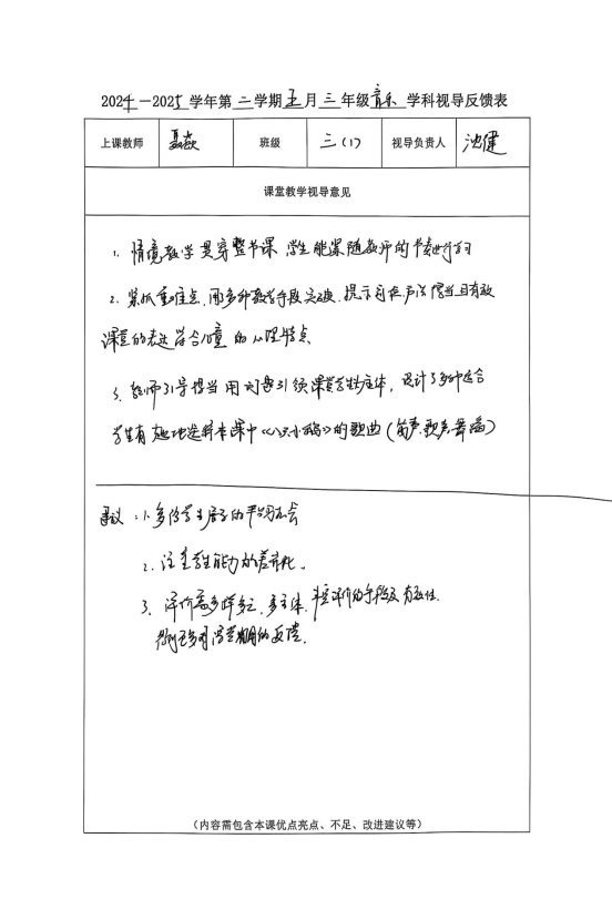 扫描全能王 2025-05-14 08.41_3