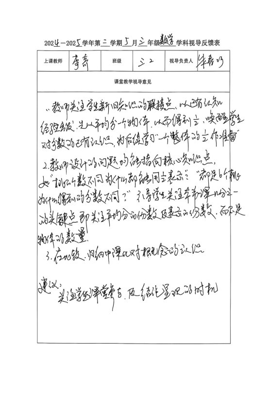 扫描全能王 2025-05-14 08.41_2