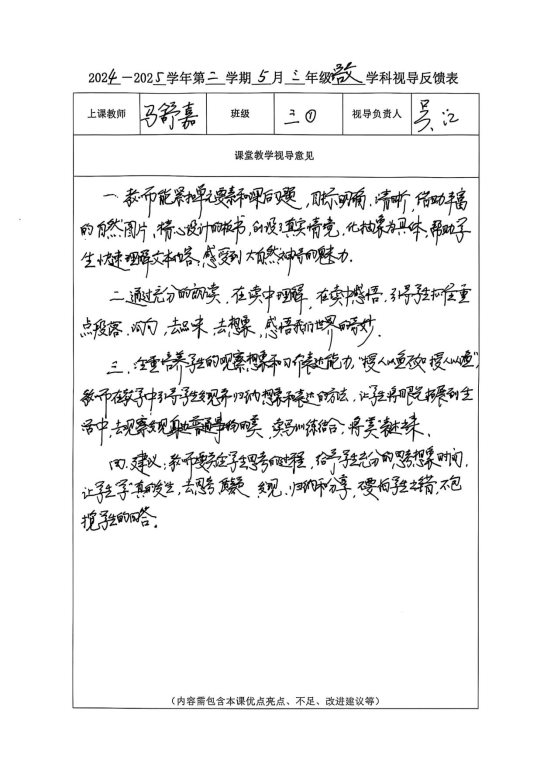 扫描全能王 2025-05-14 08.41_10