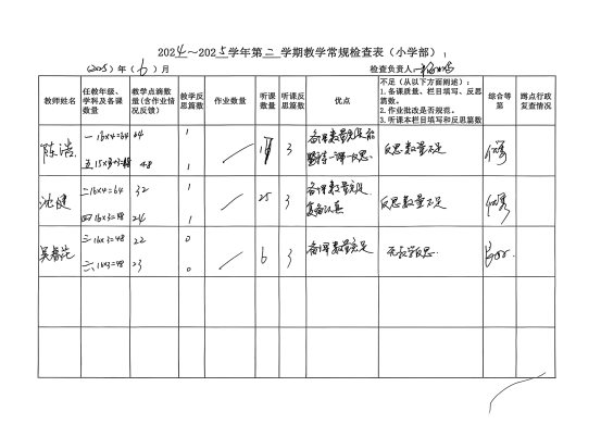 扫描全能王 2025-06-13 07.40_7