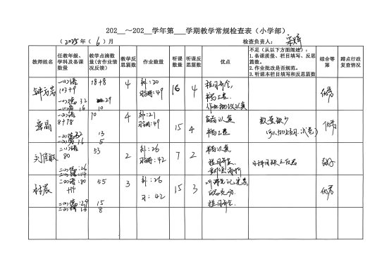 扫描全能王 2025-06-13 07.40_9