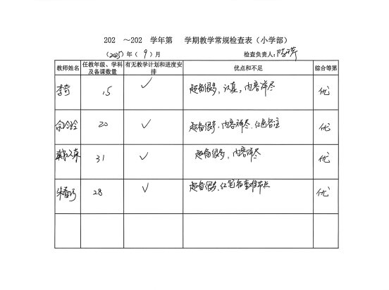 扫描全能王 2025-09-02 12.20_8