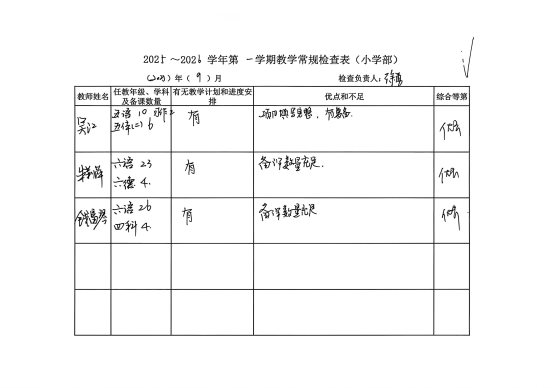 扫描全能王 2025-09-02 12.20_4