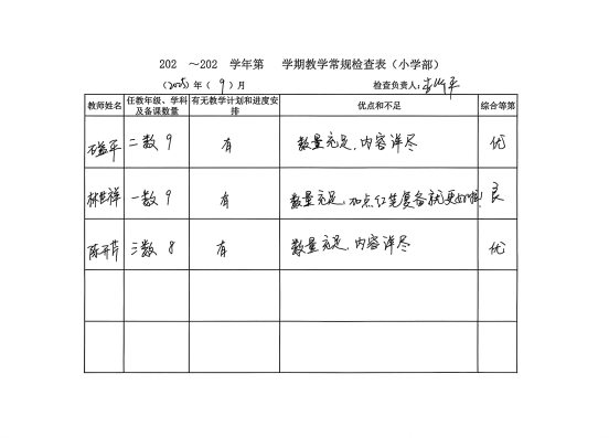扫描全能王 2025-09-02 12.20_3