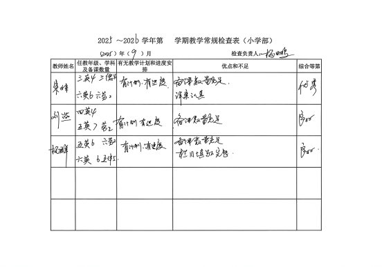 扫描全能王 2025-09-02 12.20_2