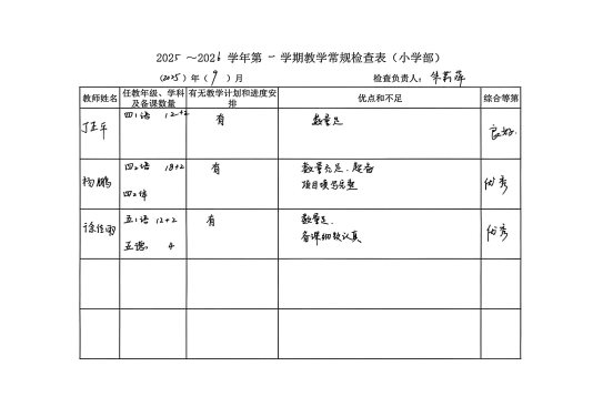 扫描全能王 2025-09-02 12.20_9