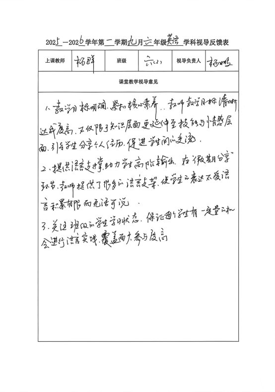 扫描全能王 2025-10-14 09.17 (1)_8