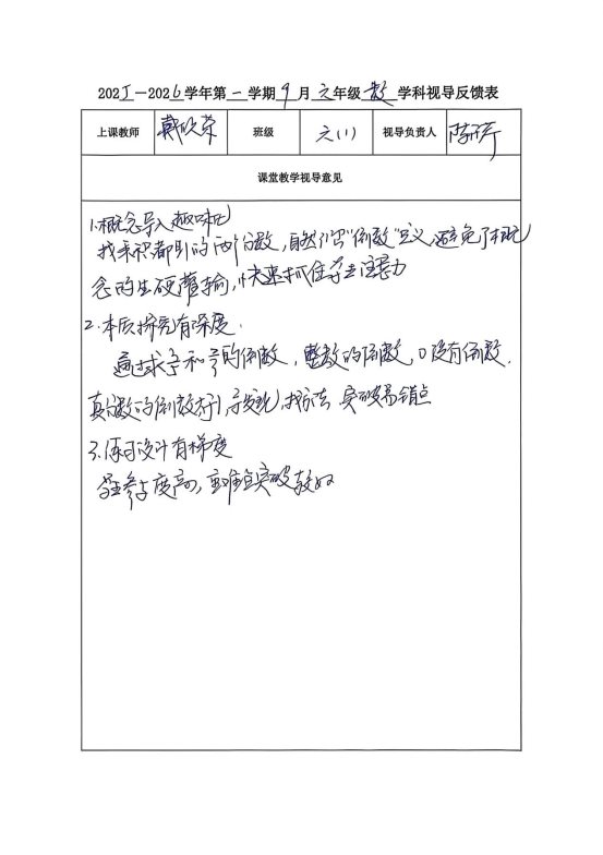 扫描全能王 2025-10-14 09.17 (1)_7
