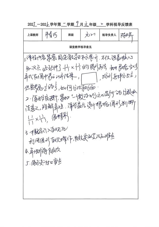 扫描全能王 2025-10-14 09.17 (1)_6