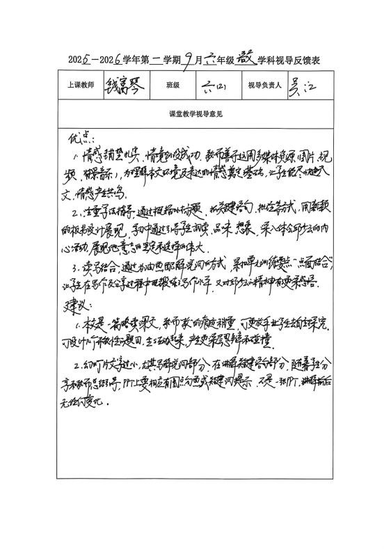 扫描全能王 2025-10-14 09.17 (1)_5