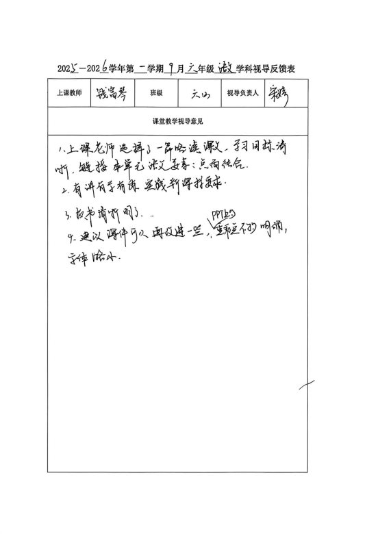 扫描全能王 2025-10-14 09.17 (1)_4