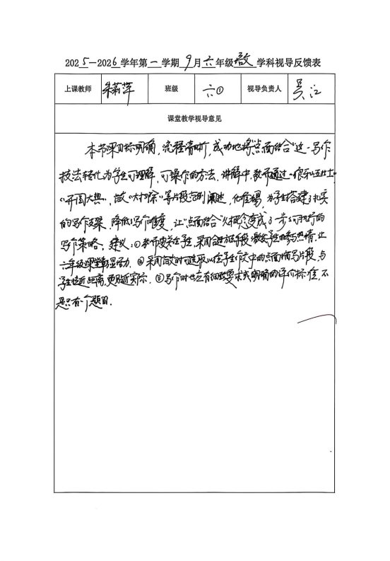 扫描全能王 2025-10-14 09.17 (1)_3