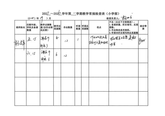 扫描全能王 2025-10-14 09.17_4