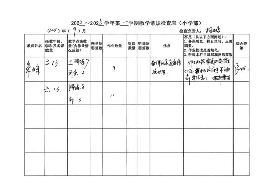扫描全能王 2025-10-14 09.17_3