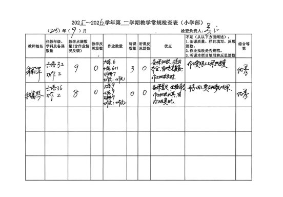 扫描全能王 2025-10-14 09.17_2