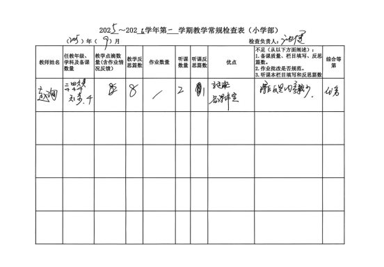 扫描全能王 2025-10-14 09.17_1