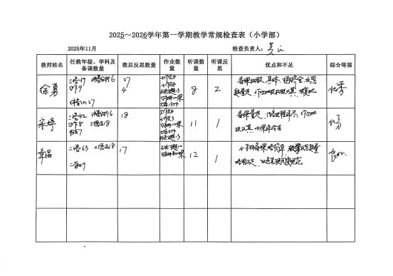 扫描全能王 2025-11-24 08.44_3