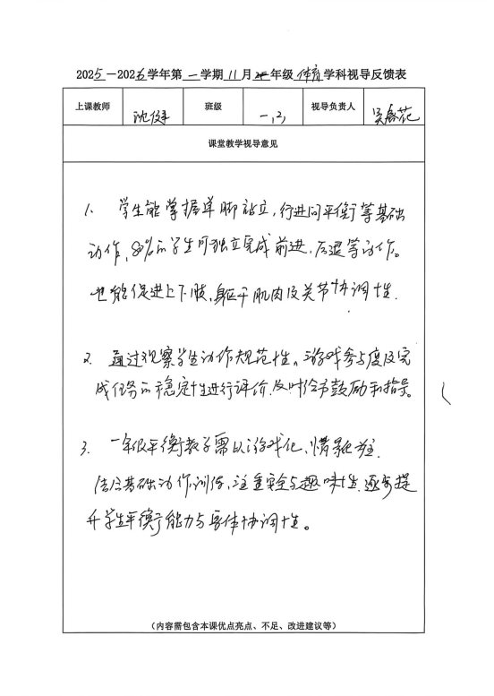 扫描全能王 2025-12-05 15.25_6