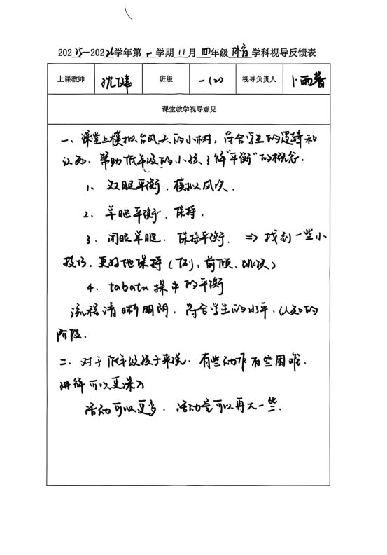 扫描全能王 2025-12-05 15.25_5