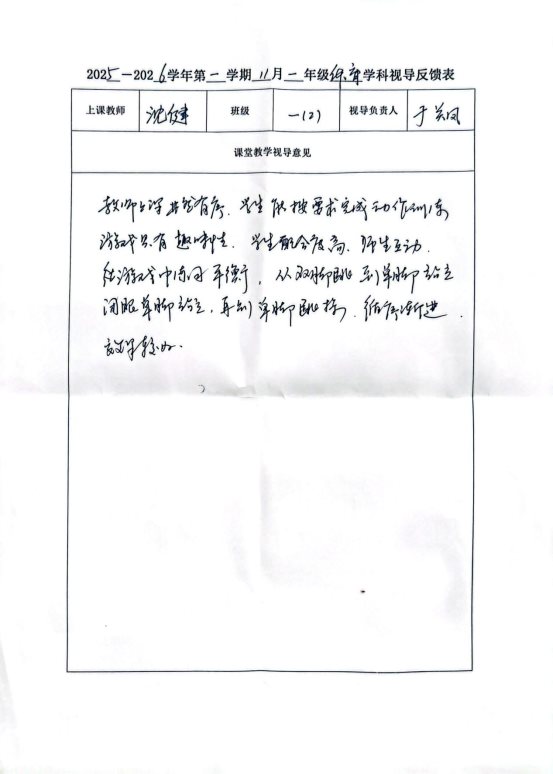 扫描全能王 2025-12-05 15.25_4