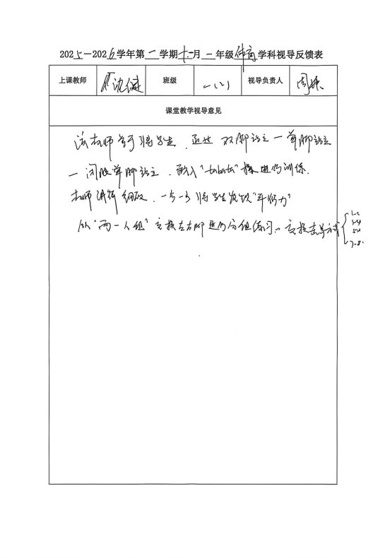 扫描全能王 2025-12-05 15.25_3