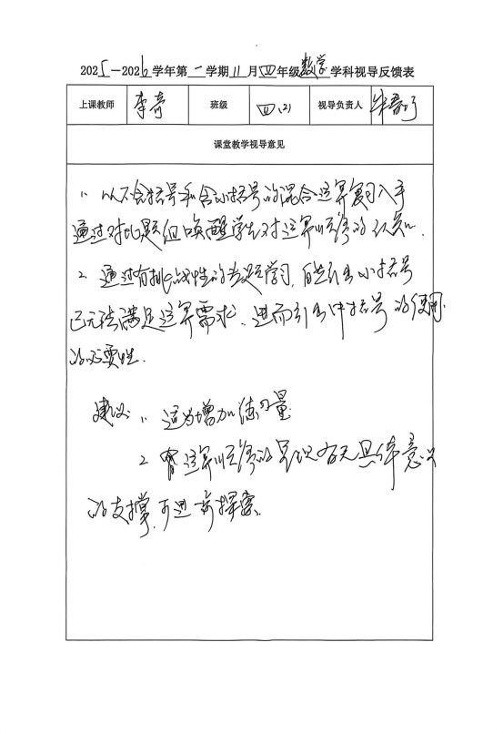 扫描全能王 2025-12-05 15.25_2