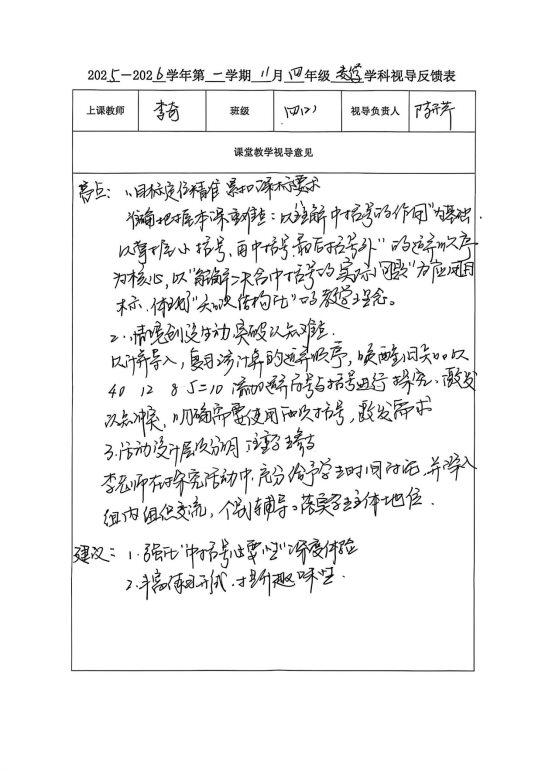 扫描全能王 2025-12-05 15.25_1