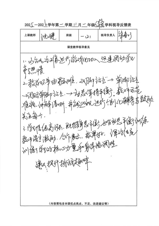 扫描全能王 2025-12-05 15.25_7