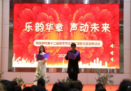 C:/Users/周爽/Desktop/2025 体艺节文艺汇演/照片/2025-12-31体艺节/IMG_9339.JPGIMG_9339