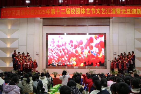 C:/Users/周爽/Desktop/2025 体艺节文艺汇演/照片/2025-12-31体艺节/IMG_9499.JPGIMG_9499