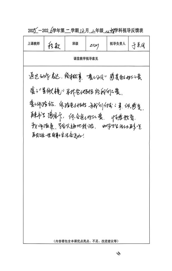 扫描全能王 2026-01-19 16.26_1