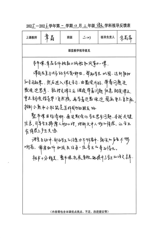 扫描全能王 2026-01-19 16.26_6