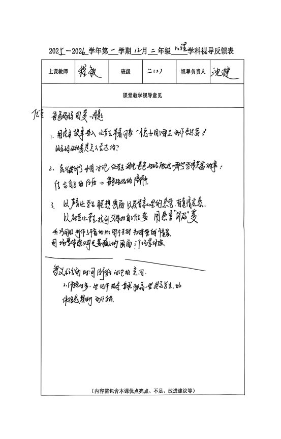 扫描全能王 2026-01-19 16.26_5