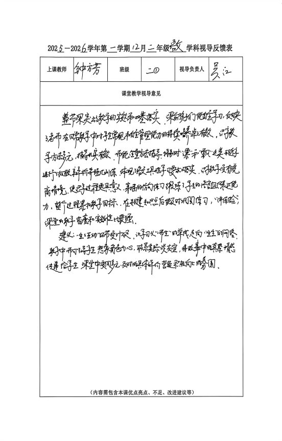 扫描全能王 2026-01-19 16.26_4