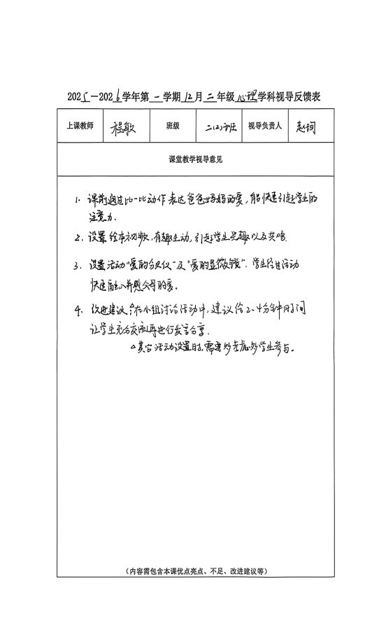 扫描全能王 2026-01-19 16.26_3